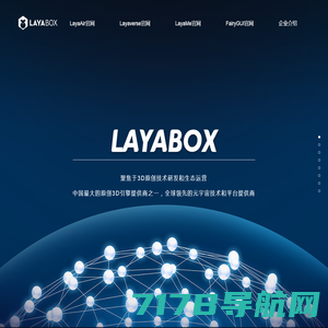 次世代3D游戏引擎Layabox官方网站 | 2D\\3D\\AR\\VR | 浏览器\\APP\\小游戏全平台发布|追求极致性能 | LayaAir 2.0 | AS3 JavaScript TypeScript开发语言| LayaAir | 免费引擎