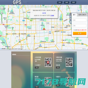 GPS定位器|GPS定位系统|GPS防盗器|GPS车辆监控系统|GPS车辆管理系统|汽车定位器|导航仪|租车|货运－爱车族GPS全球定位