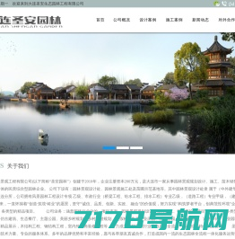 深圳伯立森景观规划设计有限公司