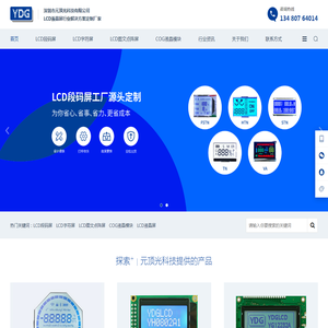 LCD段码屏