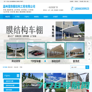 首页 - 郑州申程膜结构工程有限公司