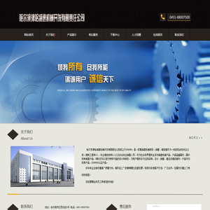 哈尔滨津哈减速机械开发有限责任公司