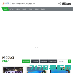 深圳市兴禾光电有限公司_LED显示屏生产厂家|LED小间距显示屏|LED透明屏