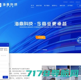 商业运营管理-上海海鼎科技-地产资管数字化-海鼎商业管理系统