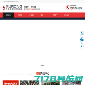 苏州旭嵘电热设备有限公司
