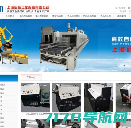 热风机_工业热风机生产厂家上海冠顶公司提供专业热风机图片价格实惠