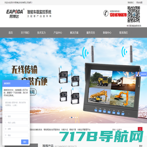 深圳市易博达科技-车载摄像头|显示屏|录像机|货车监控系统