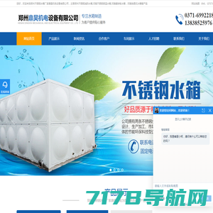 上海生产水箱专业厂家-三十年老品牌-拼装水箱-消防水箱-上海上大不锈钢水箱