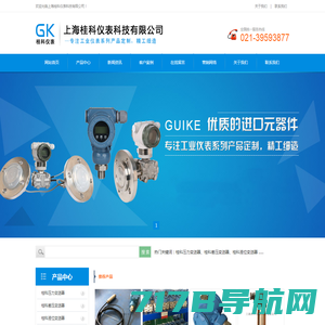 压力变送器 差压变送器 液位变送器-上海桂科仪表科技有限公司