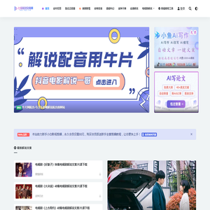 七喵解说文案网