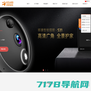 移康智能科技(上海)股份有限公司