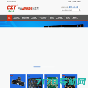 深圳市骏欣铝基板有限公司，铝基板生产厂家，LED铝基板价格，日光灯铝基板服务商，面板灯铝基板