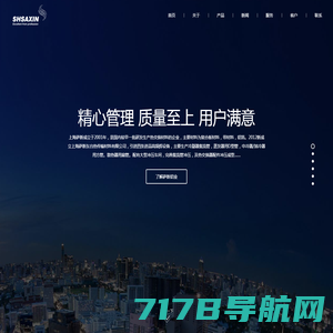 上海萨新东台热传输材料有限公司-萨新铝业