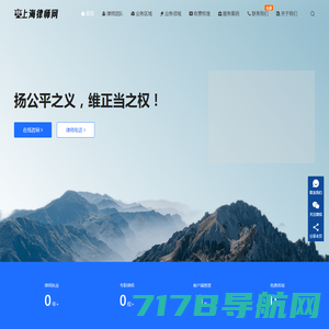 上海律师事务所咨询免费24小时在线|上海律师网