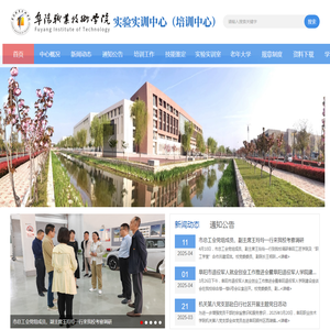 阜阳职业技术学院