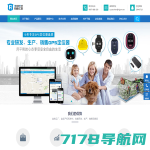 智能摩旅装备口碑厂家-上海芯安信息科技有限公司
