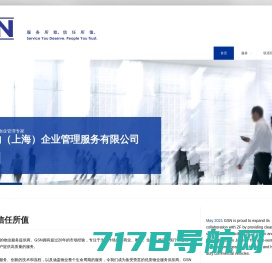 GSN - Property Services Co., Ltd. China - 首页