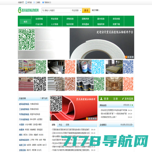 重庆粘胶制品物联网-重庆粘胶制品物联网平台
