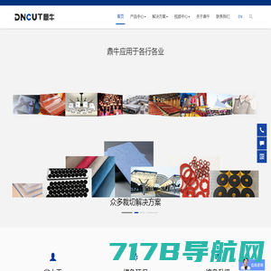 DNCUT鼎牛-数字化刀片裁切系统 - 东莞市鼎牛自动化设备有限公司