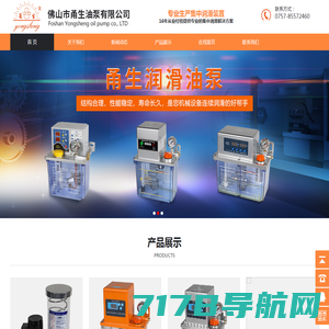 广东润滑油泵品牌-佛山电动润滑泵厂家直销-集中润滑系统-甬生油泵