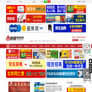 蚂蚁保健品网（www.mayibjp.com）