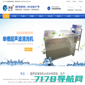 超声波清洗机_超声波清洗仪器厂家-上海易净超声波仪器有限公司