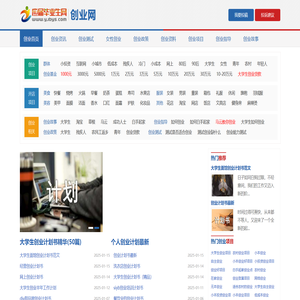 大学生创业网