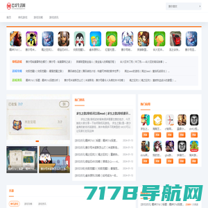 牵头网最全面的中文游戏攻略网站 - 攻略宝典 - 牵头网
