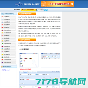 上海腾道_海关数据_外贸软件_外贸平台_进出口数据_找国外客户_官方站