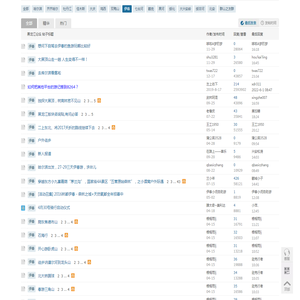 伊春户外驴友群徒步爬山露营活动网站社区俱乐部