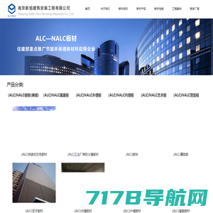 南京新旭建筑安装工程有限公司