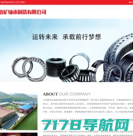 上海质诺自动化科技有限公司--首页