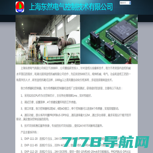 上海东然电气控制技术有限公司