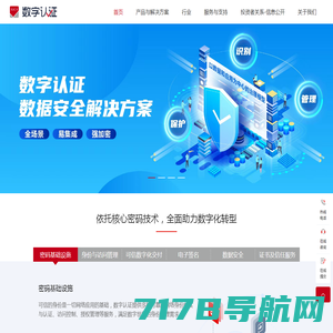 电子印章-北京文正益印章_指定公章备案企业