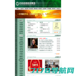 杭州商旅资产管理有限公司-杭州商旅资管