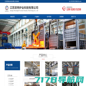 电阻炉-江苏双特炉业科技有限公司