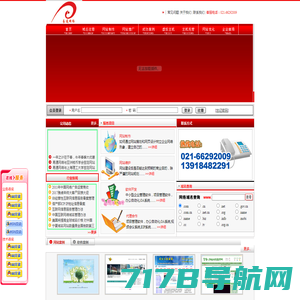 易通网络,上海网站建设,网页制作,网页设计,公司建站021-66292009