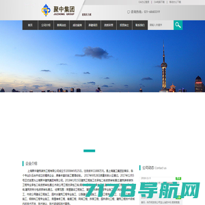 上海聚中建筑集团有限公司 - 上海聚中建筑集团有限公司 - ?=$public_r[sitename]?