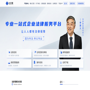法多星