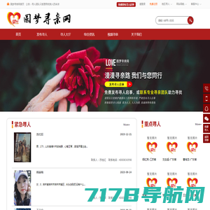 中国寻亲网-寻亲网-寻人网-寻人启事网-帮您寻找您的家人-官方网站www.chinaxunqin.com