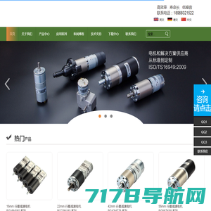 小型减速电机|行星减速机|微型调速电机-台湾世协电机品牌厂家