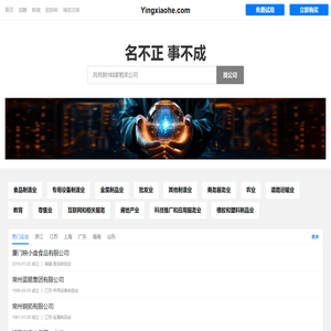 Yingxiaohe