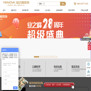 南阳装修设计公司