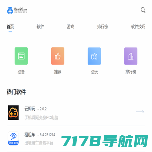 手机游戏app下载平台_热门手游排行榜大全-吃货谷手游