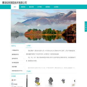 青岛知树测控技术有限公司