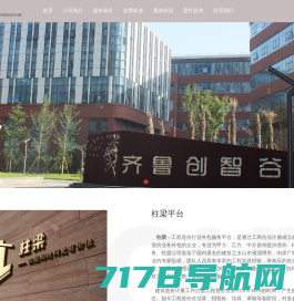 人居环境学院 - 重庆机电职业技术大学