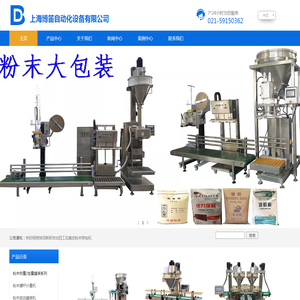上海博笛自动化设备有限公司