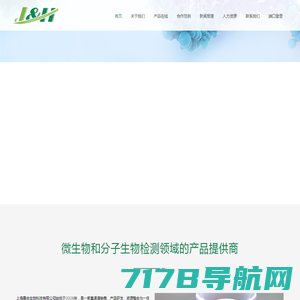 上海嘉合生物科技有限公司