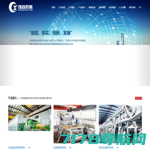 杭州创新轻工机械有限公司