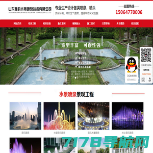 首页 - 品尚景观,专业的武汉喷泉公司